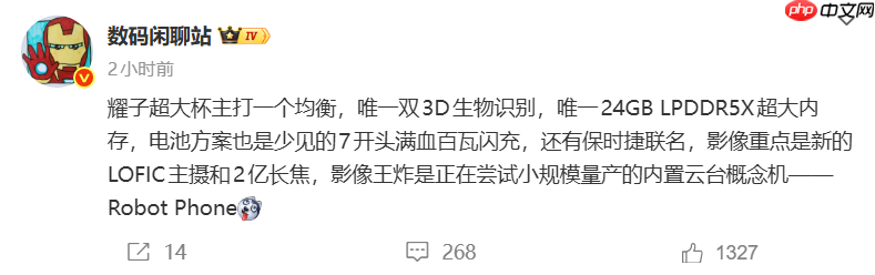 消息称 荣耀超大杯将配备双3D生物识别、新LOFIC主摄和2亿长焦-第1张图片-佛山资讯网