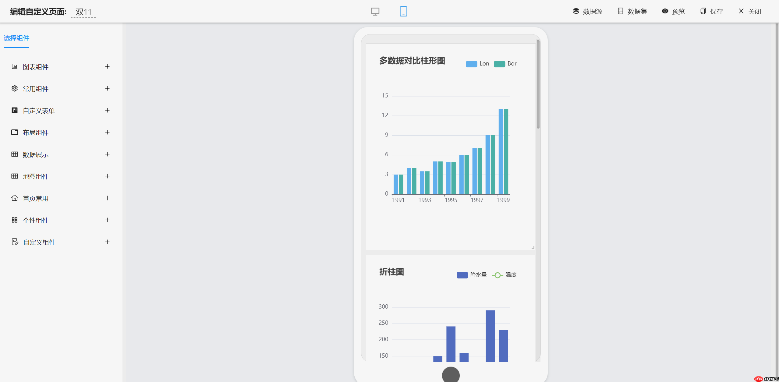 JimuBI 积木大屏 v2.3.0 版本发布，免费的可视化大屏和仪表盘-第7张图片-佛山资讯网