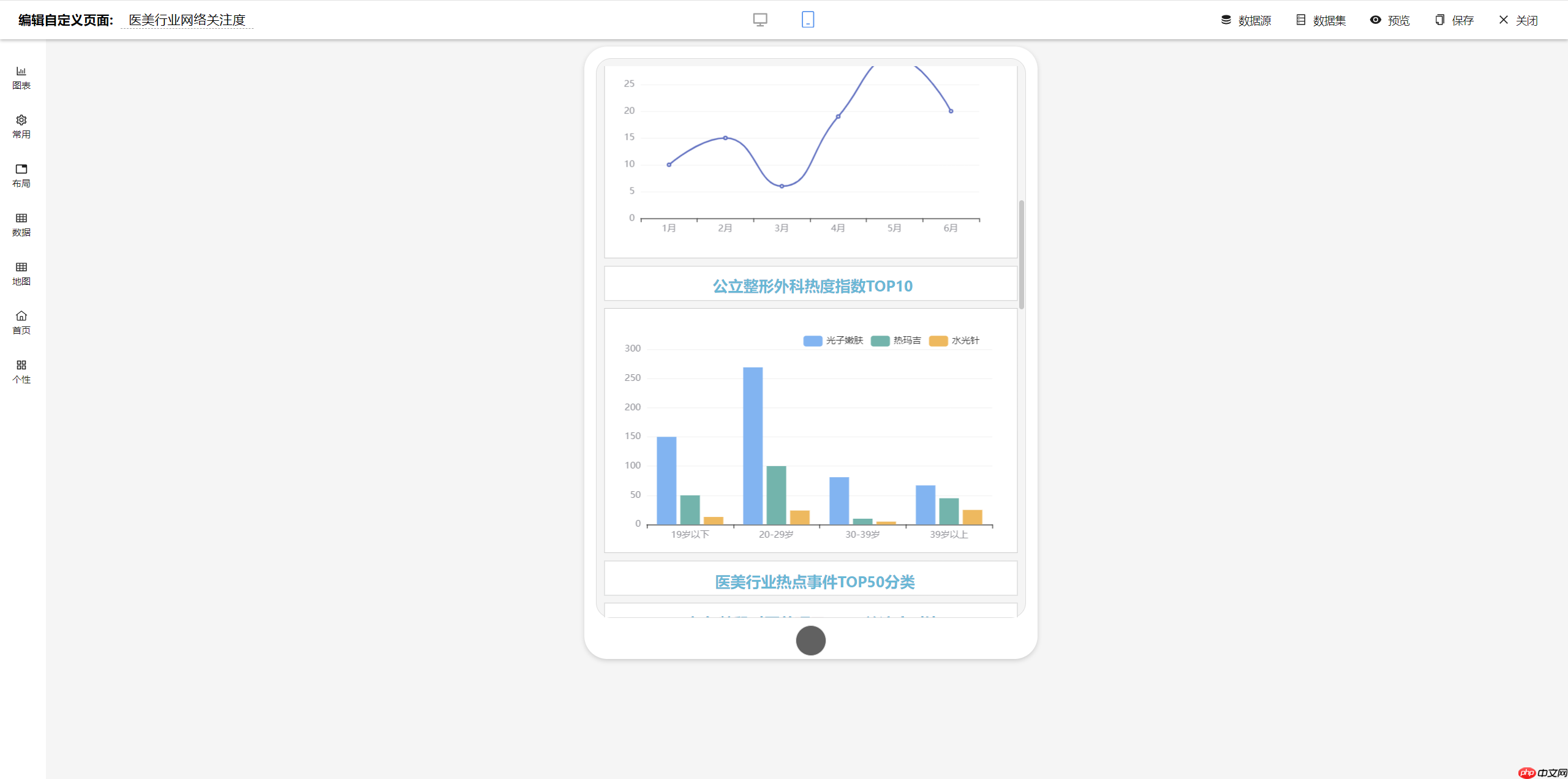 JimuBI 积木大屏 v2.3.0 版本发布，免费的可视化大屏和仪表盘-第8张图片-佛山资讯网