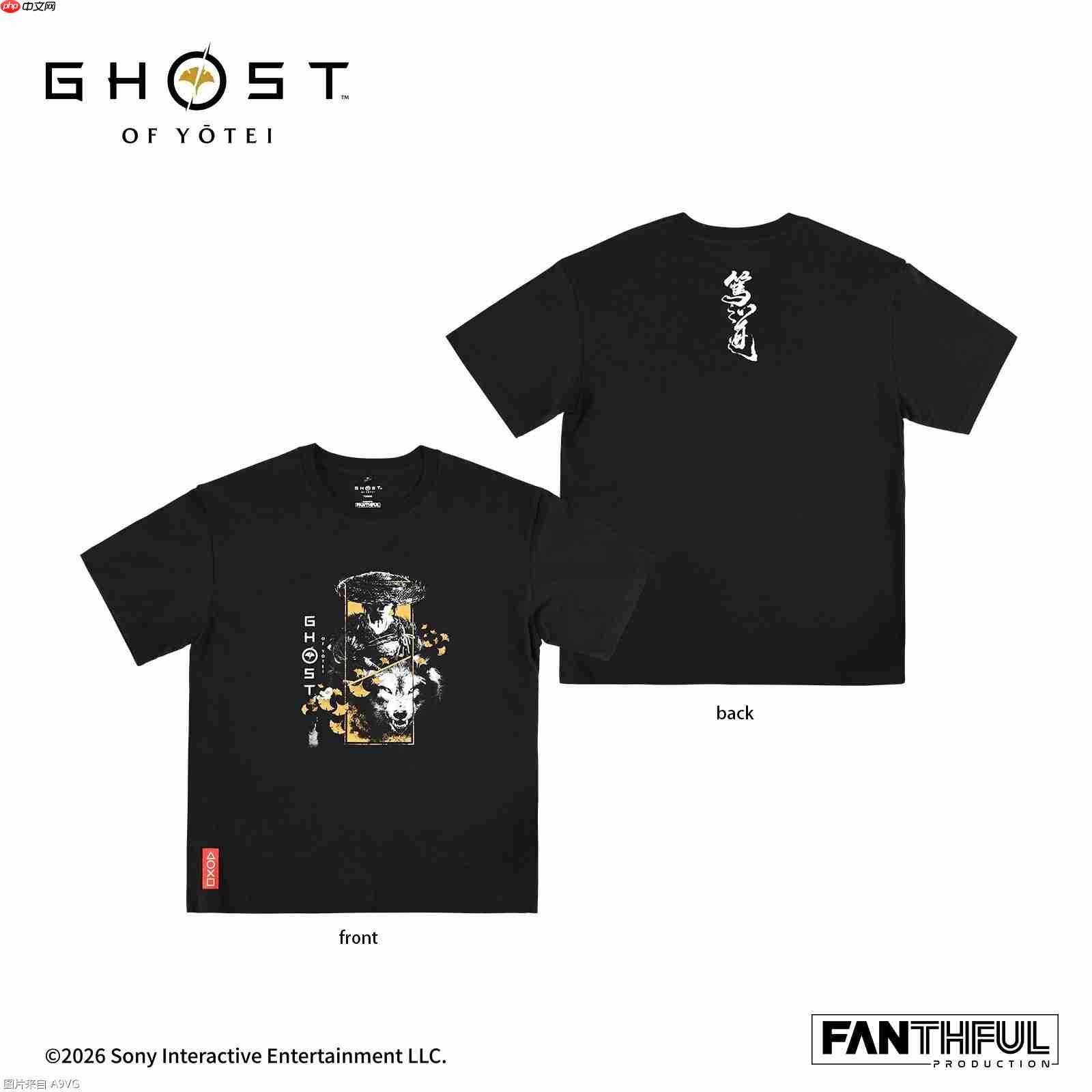 FANTHFUL出品 《羊蹄山之魂》官方正版授权系列周边-第4张图片-佛山资讯网