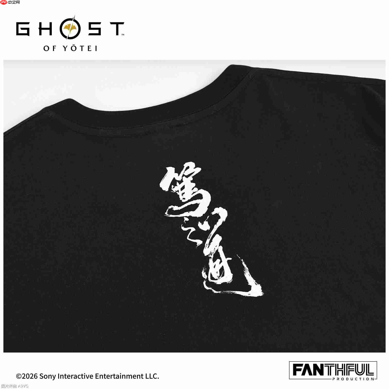 FANTHFUL出品 《羊蹄山之魂》官方正版授权系列周边-第3张图片-佛山资讯网