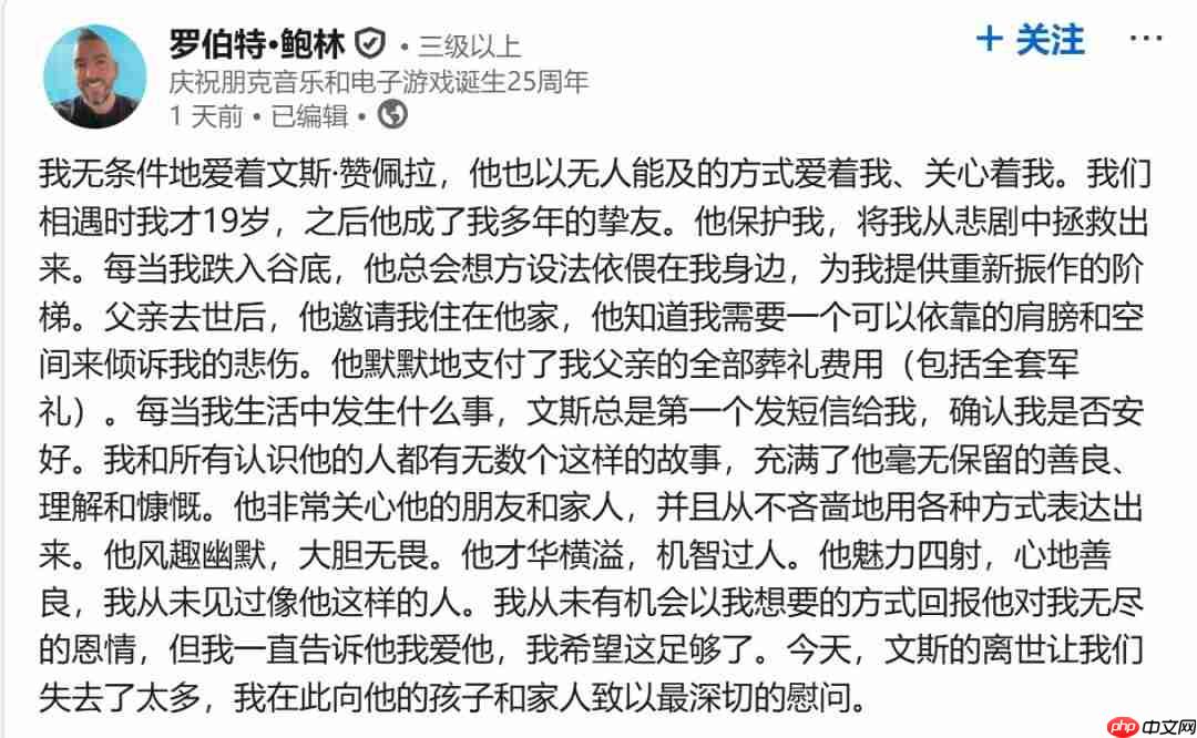 游戏开发者缅怀Vince:他默默支付了我父亲的全部葬礼费用-第2张图片-佛山资讯网 游戏开发者缅怀Vince:他默默支付了我父亲的全部葬礼费用-第2张图片-佛山资讯网