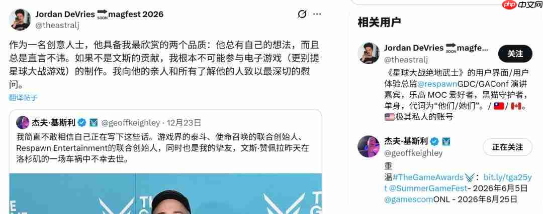 游戏开发者缅怀Vince:他默默支付了我父亲的全部葬礼费用-第5张图片-佛山资讯网 游戏开发者缅怀Vince:他默默支付了我父亲的全部葬礼费用-第5张图片-佛山资讯网