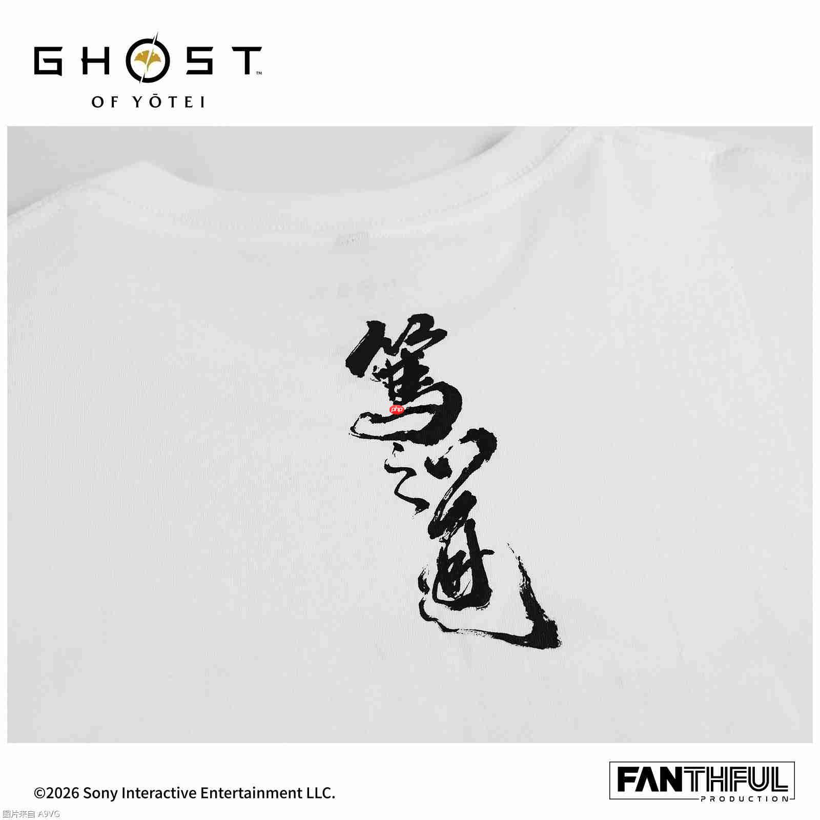 FANTHFUL出品 《羊蹄山之魂》官方正版授权系列周边-第7张图片-佛山资讯网