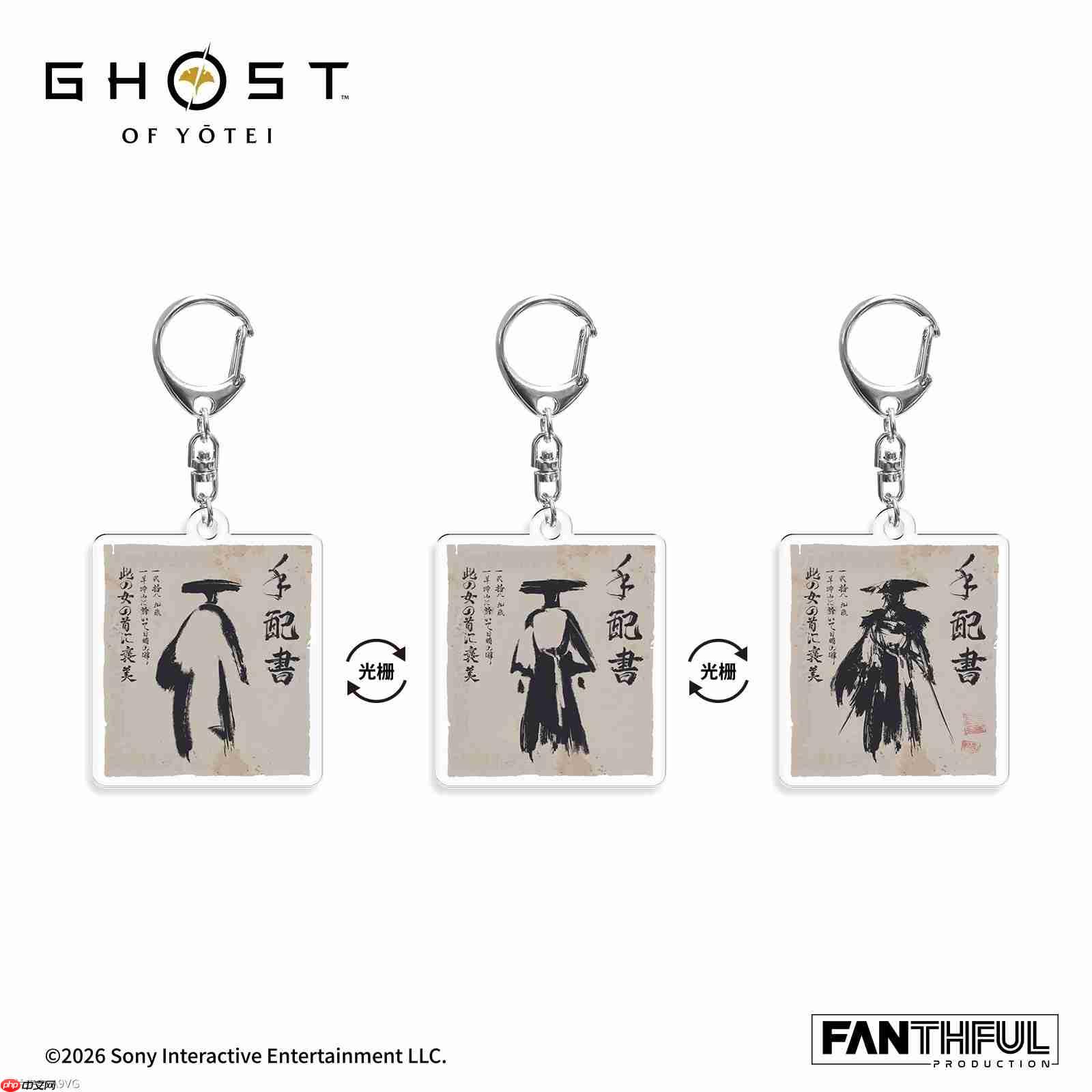 FANTHFUL出品 《羊蹄山之魂》官方正版授权系列周边-第8张图片-佛山资讯网
