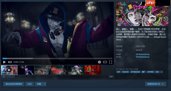 小林裕幸领衔制作！ARPG《Stupid Never Dies》上架Steam：2026年发售-第1张图片-佛山资讯网
