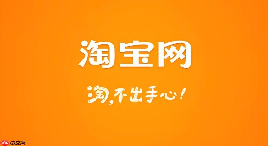 淘宝闪购能否跨店满减参与_淘宝闪购满减适用规则与计算方式【解析】-第1张图片-佛山资讯网