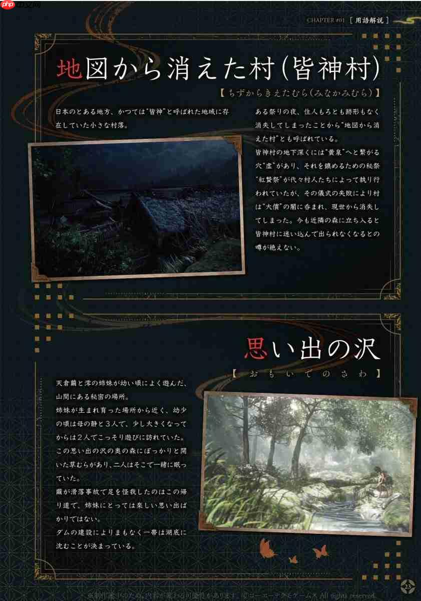 《零红蝶:重制版》官方放出新截图 更多详细设定公布-第2张图片-佛山资讯网 《零红蝶:重制版》官方放出新截图 更多详细设定公布-第2张图片-佛山资讯网