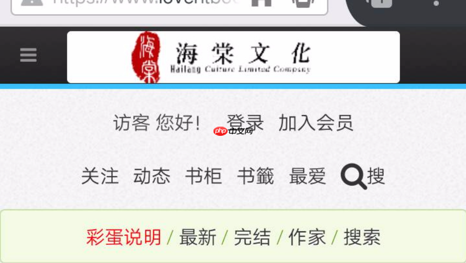 海棠书屋平台文学资源网址 海棠书屋在线阅读平台官网链接-第1张图片-佛山资讯网