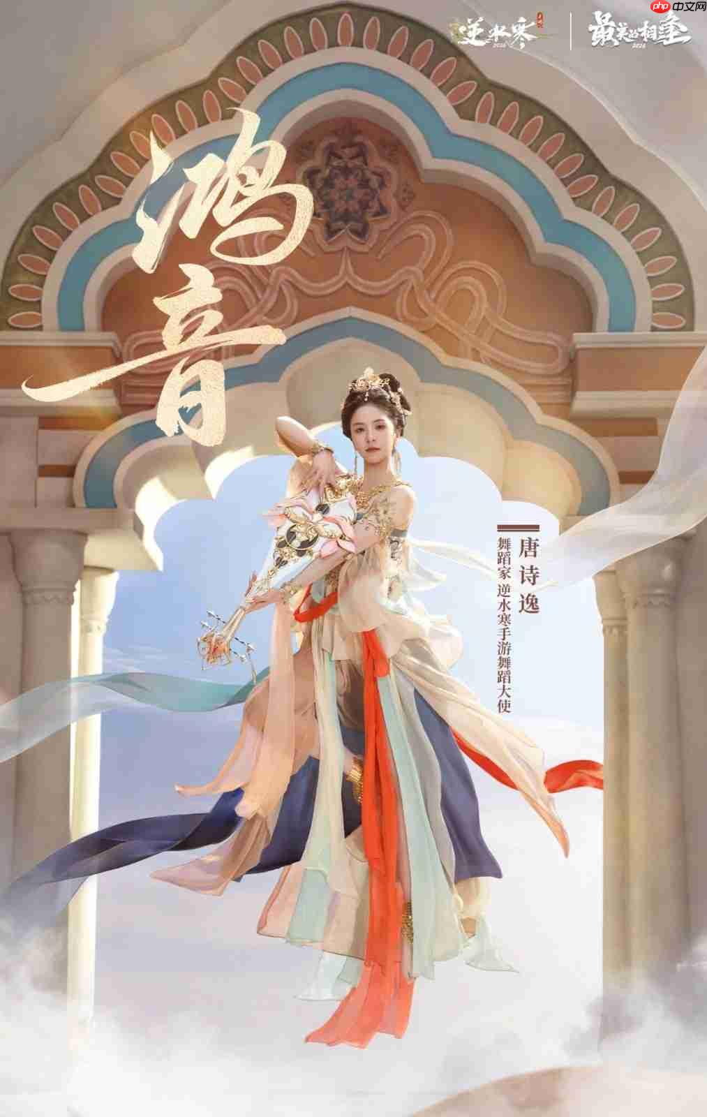 《逆水寒》手游虚拟演唱会来了 唐诗逸带玩家飞天-第1张图片-佛山资讯网 《逆水寒》手游虚拟演唱会来了 唐诗逸带玩家飞天-第1张图片-佛山资讯网
