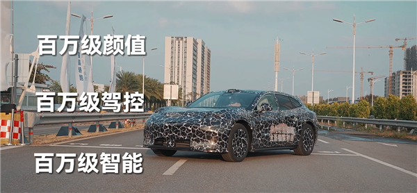 华为广汽联手打造 “启境”第一车预热:豪华猎装 号称“三个百万”-第2张图片-佛山资讯网 华为广汽联手打造 “启境”第一车预热:豪华猎装 号称“三个百万”-第2张图片-佛山资讯网