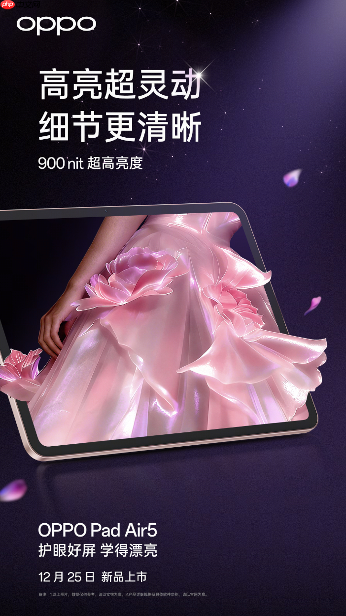 12月25日发布 OPPO官宣OPPO Pad Air5将配备12.1 寸 2.8K 超清柔光屏-第2张图片-佛山资讯网