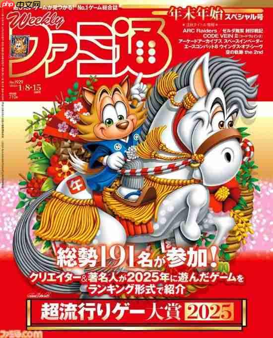 Fami通公布游戏大奖：《光与影：33号远征队》获得冠军！-第1张图片-佛山资讯网
