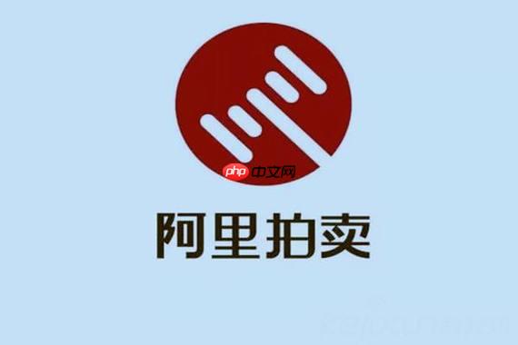 阿里拍卖平台官网如何筛选同城拍品_阿里拍卖平台官网地域筛选与地图查看【指南】-第1张图片-佛山资讯网
