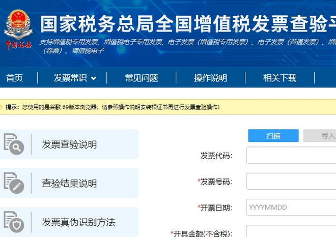12366发票查验平台怎么进入_12366纳税服务平台发票真伪查验入口指南-第1张图片-佛山资讯网