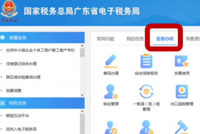 发票查询怎么下载_电子发票查询后下载保存方法-第1张图片-佛山资讯网