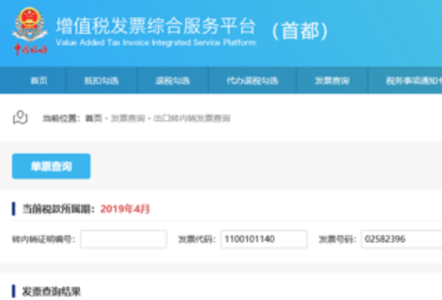 发票查询小程序怎么用_微信支付宝发票查询小程序指南-第1张图片-佛山资讯网 发票查询小程序怎么用_微信支付宝发票查询小程序指南-第1张图片-佛山资讯网