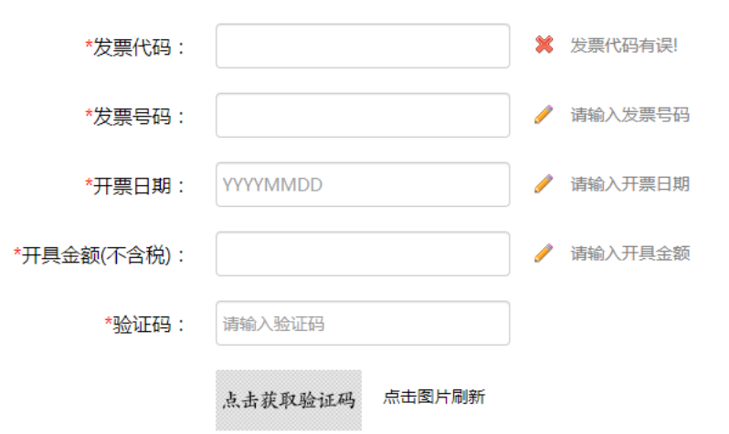 发票真伪查询入口 电子发票(普通发票)查验真伪网页入口-第1张图片-佛山资讯网