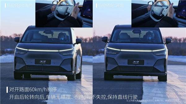 小鹏X9超级增程全球首发冰雪稳行系统:100km/h刹停不跑偏-第1张图片-佛山资讯网 小鹏X9超级增程全球首发冰雪稳行系统:100km/h刹停不跑偏-第1张图片-佛山资讯网