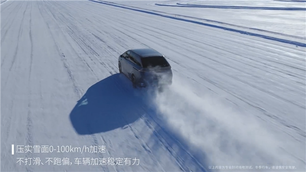 小鹏X9超级增程全球首发冰雪稳行系统:100km/h刹停不跑偏-第3张图片-佛山资讯网 小鹏X9超级增程全球首发冰雪稳行系统:100km/h刹停不跑偏-第3张图片-佛山资讯网