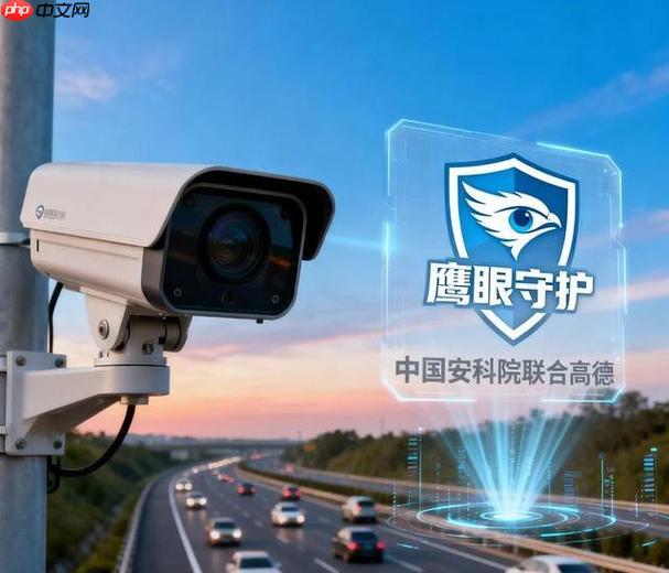 高德鹰眼轨迹回放功能怎么开启_高德鹰眼开启轨迹回放操作指南【图解】-第1张图片-佛山资讯网 高德鹰眼轨迹回放功能怎么开启_高德鹰眼开启轨迹回放操作指南【图解】-第1张图片-佛山资讯网