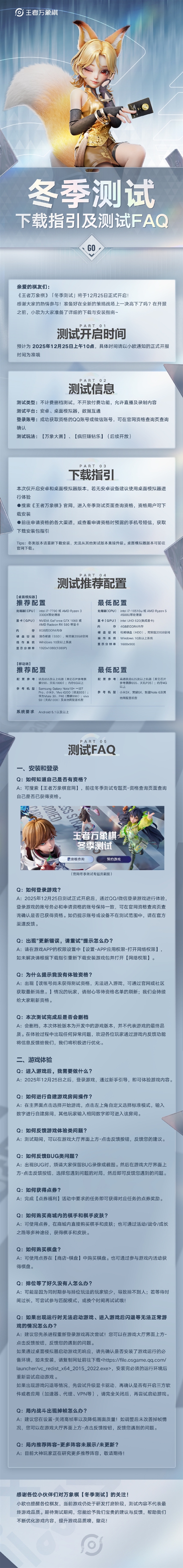 《王者荣耀》IP自走棋游戏 《王者万象棋》预下载：最低骁龙625就能玩-第4张图片-佛山资讯网
