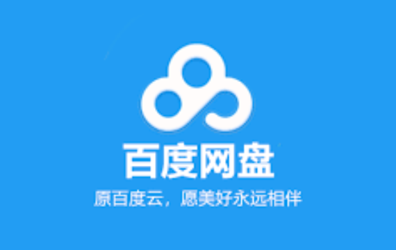 百度云盘怎么关闭摇一摇_百度网盘关闭摇一摇搜索功能步骤-第1张图片-佛山资讯网