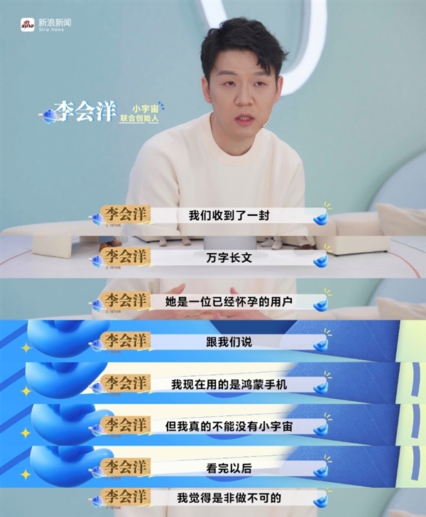 鲁豫首次对话鸿蒙开发者:照亮鸿蒙生态的 是无数具体的“人”-第2张图片-佛山资讯网 鲁豫首次对话鸿蒙开发者:照亮鸿蒙生态的 是无数具体的“人”-第2张图片-佛山资讯网