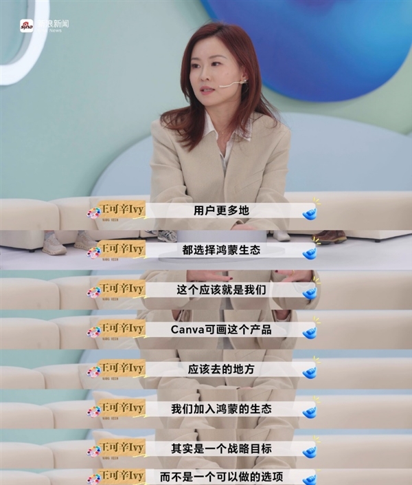 鲁豫首次对话鸿蒙开发者:照亮鸿蒙生态的 是无数具体的“人”-第3张图片-佛山资讯网 鲁豫首次对话鸿蒙开发者:照亮鸿蒙生态的 是无数具体的“人”-第3张图片-佛山资讯网