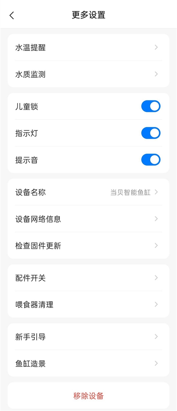 2026智能鱼缸哪款性价比最高 当贝双滤+静音 水质清澈无异味-第3张图片-佛山资讯网