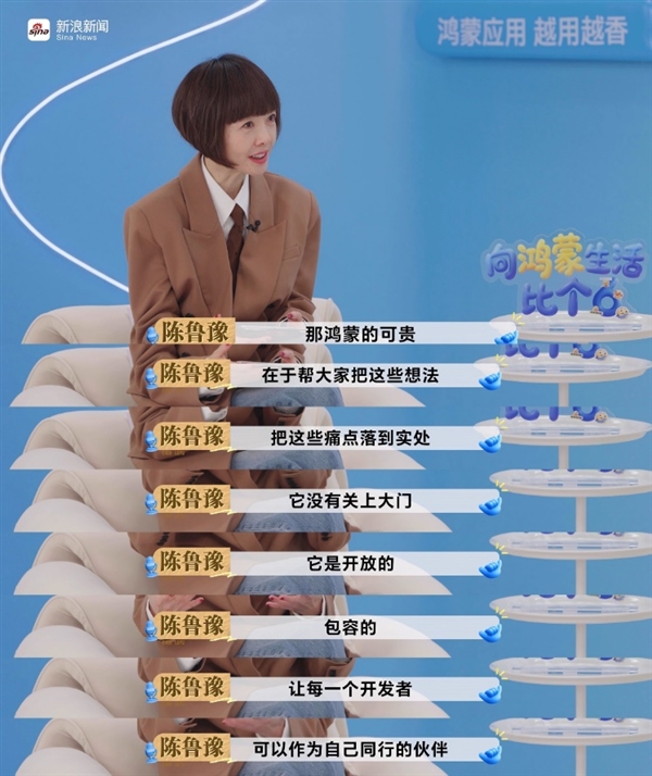 鲁豫首次对话鸿蒙开发者:照亮鸿蒙生态的 是无数具体的“人”-第7张图片-佛山资讯网 鲁豫首次对话鸿蒙开发者:照亮鸿蒙生态的 是无数具体的“人”-第7张图片-佛山资讯网