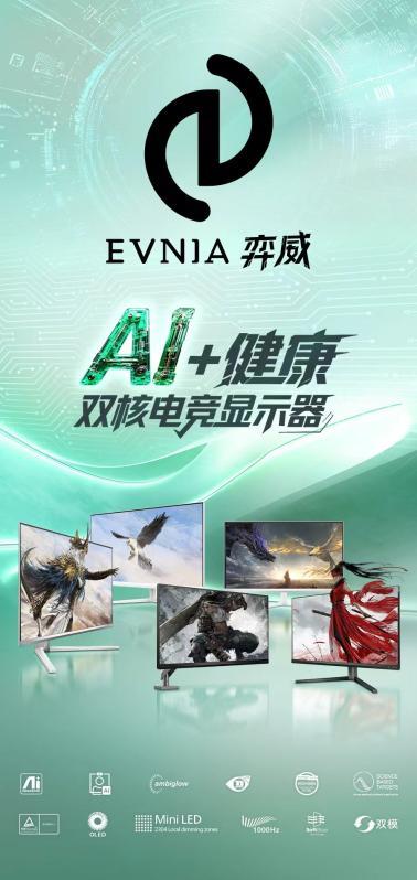 纵横无拘 各有各的Young!EVNIA弈威助力2025《永劫无间》劫杯圆满收官-第10张图片-佛山资讯网 纵横无拘 各有各的Young!EVNIA弈威助力2025《永劫无间》劫杯圆满收官-第10张图片-佛山资讯网