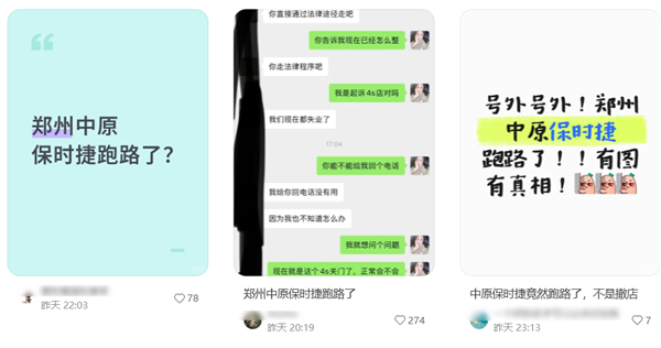 保时捷4S店突然闭店跑路 展厅搬空！车主称有定金还没退-第1张图片-佛山资讯网