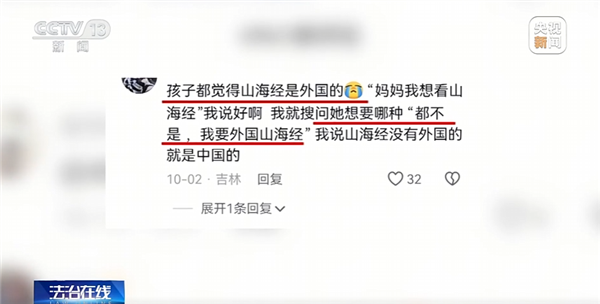 动物人类随机拼接！央视曝光外国山海经：当心AI魔改怪兽带偏孩子-第7张图片-佛山资讯网