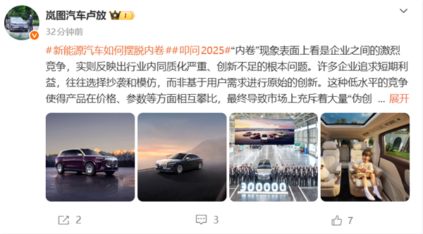 岚图董事长卢放:许多企业追求短期利益 往往选择抄袭和模仿-第1张图片-佛山资讯网 岚图董事长卢放:许多企业追求短期利益 往往选择抄袭和模仿-第1张图片-佛山资讯网