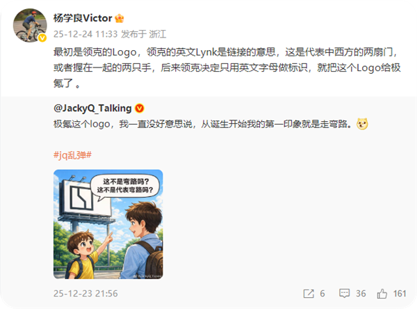 吉利杨学良谈极氪Logo设计：代表中西方的两扇门 或者握在一起的两只手-第1张图片-佛山资讯网