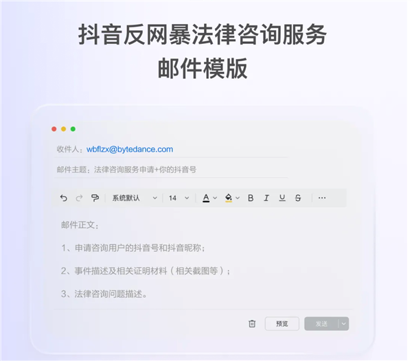 今年已为635名用户提供法律服务 抖音发布《2025反网暴法律咨询典型案例分析报告》-第1张图片-佛山资讯网 今年已为635名用户提供法律服务 抖音发布《2025反网暴法律咨询典型案例分析报告》-第1张图片-佛山资讯网
