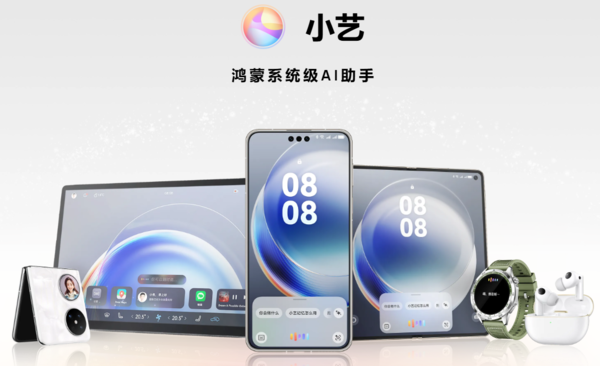 11月手机厂商AI助手活跃用户排名:小爱、小艺都没拿第一-第1张图片-佛山资讯网 11月手机厂商AI助手活跃用户排名:小爱、小艺都没拿第一-第1张图片-佛山资讯网