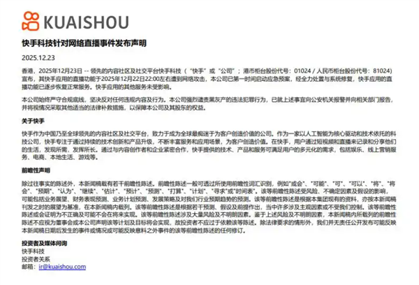 快手不止是“受害者”-第2张图片-佛山资讯网