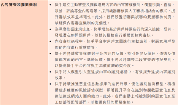 快手不止是“受害者”-第1张图片-佛山资讯网
