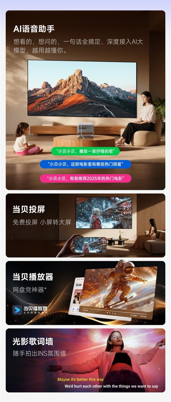 2026入门级投影仪推荐哪款 这款当贝D7X Pro投影仪 你可能躲不过-第8张图片-佛山资讯网