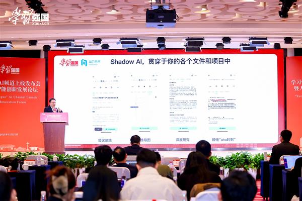 出门问问与“学习强国”AI频道正式达成战略合作-第3张图片-佛山资讯网 出门问问与“学习强国”AI频道正式达成战略合作-第3张图片-佛山资讯网