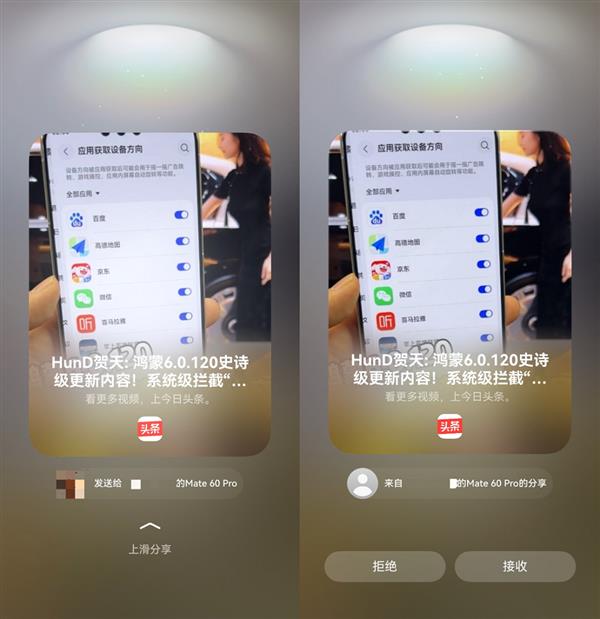支持碰一碰、隔空传送、分享内容给好友!鸿蒙版今日头条越用越香-第2张图片-佛山资讯网 支持碰一碰、隔空传送、分享内容给好友!鸿蒙版今日头条越用越香-第2张图片-佛山资讯网