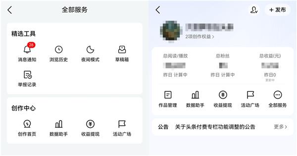 支持碰一碰、隔空传送、分享内容给好友!鸿蒙版今日头条越用越香-第4张图片-佛山资讯网 支持碰一碰、隔空传送、分享内容给好友!鸿蒙版今日头条越用越香-第4张图片-佛山资讯网