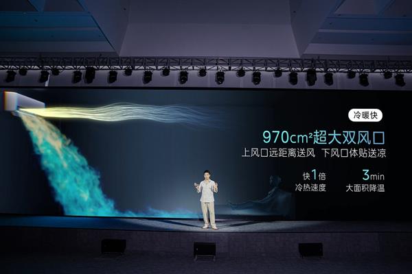 美的空调新品发布会重磅启航:全面风系列以“控风革命”破局市场-第3张图片-佛山资讯网 美的空调新品发布会重磅启航:全面风系列以“控风革命”破局市场-第3张图片-佛山资讯网