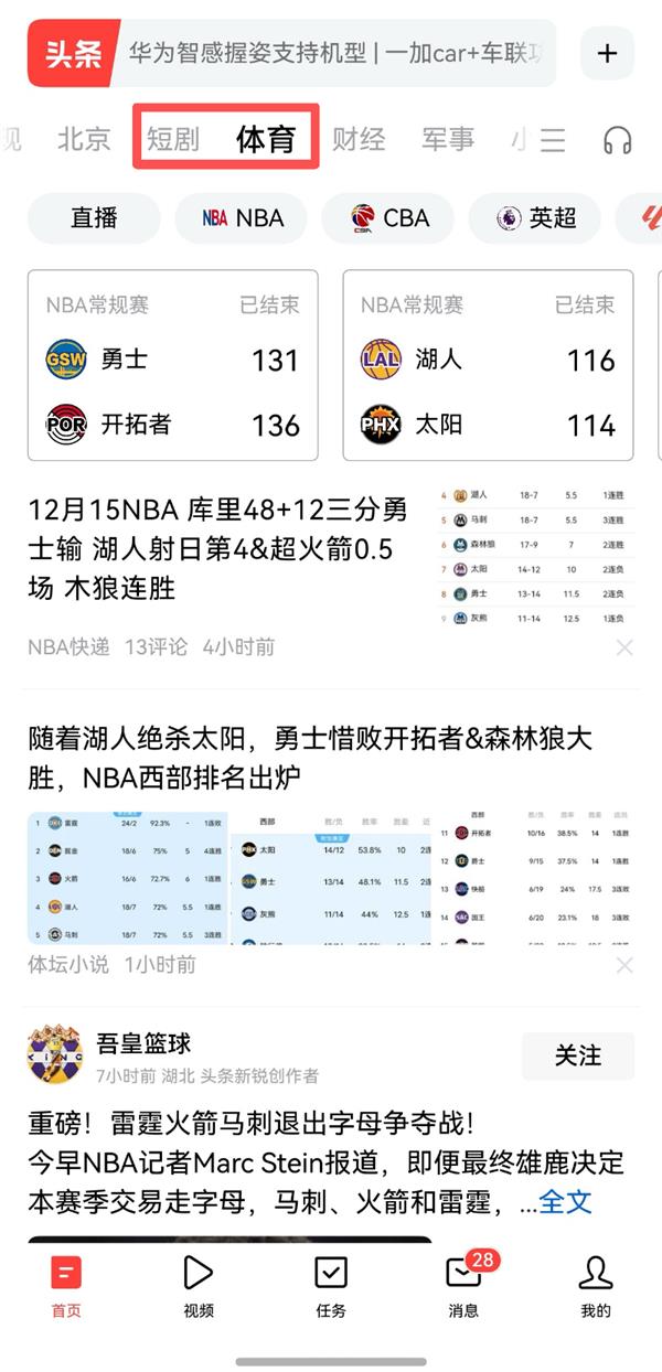 支持碰一碰、隔空传送、分享内容给好友!鸿蒙版今日头条越用越香-第5张图片-佛山资讯网 支持碰一碰、隔空传送、分享内容给好友!鸿蒙版今日头条越用越香-第5张图片-佛山资讯网