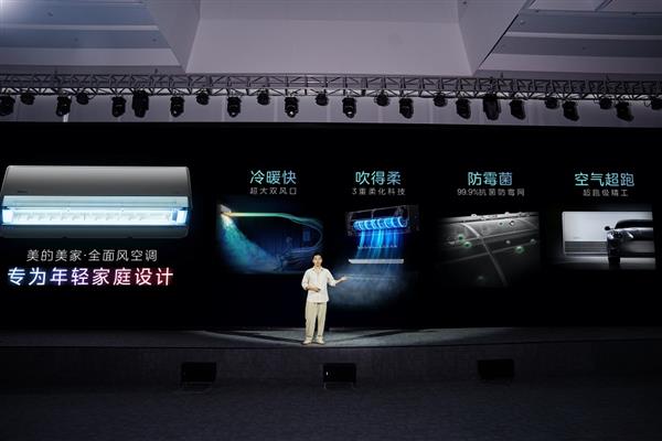 美的空调新品发布会重磅启航:全面风系列以“控风革命”破局市场-第2张图片-佛山资讯网 美的空调新品发布会重磅启航:全面风系列以“控风革命”破局市场-第2张图片-佛山资讯网