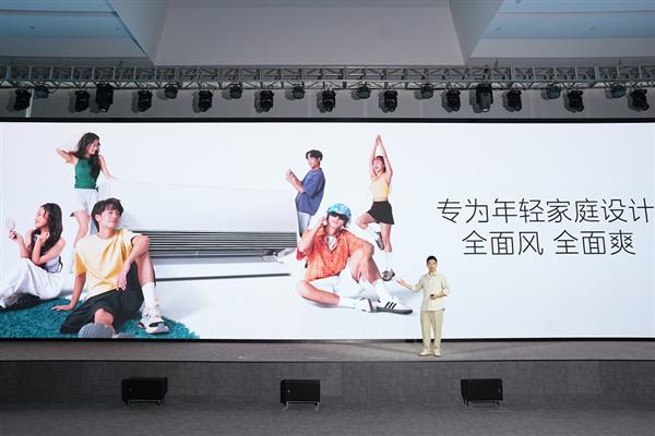 美的空调新品发布会重磅启航:全面风系列以“控风革命”破局市场-第6张图片-佛山资讯网 美的空调新品发布会重磅启航:全面风系列以“控风革命”破局市场-第6张图片-佛山资讯网