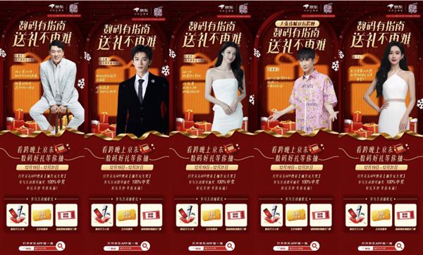 岁末送礼选京东3C数码 享万元大奖、抽免单等多重福利-第1张图片-佛山资讯网