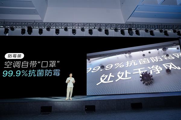 美的空调新品发布会重磅启航:全面风系列以“控风革命”破局市场-第5张图片-佛山资讯网 美的空调新品发布会重磅启航:全面风系列以“控风革命”破局市场-第5张图片-佛山资讯网